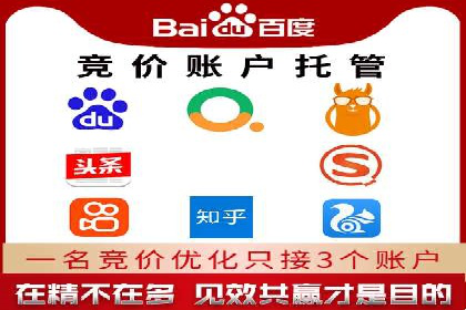百度竞价运营全解析：如何提升广告效果
